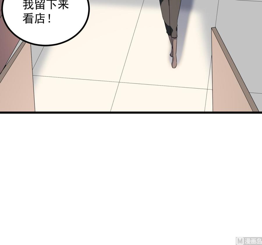 纹身师  第186话女装大佬 漫画图片19.jpg