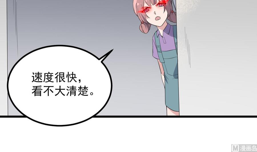 纹身师  第186话女装大佬 漫画图片40.jpg