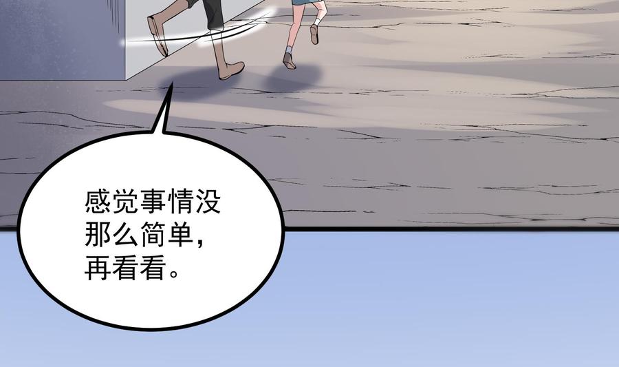 纹身师  第186话女装大佬 漫画图片47.jpg