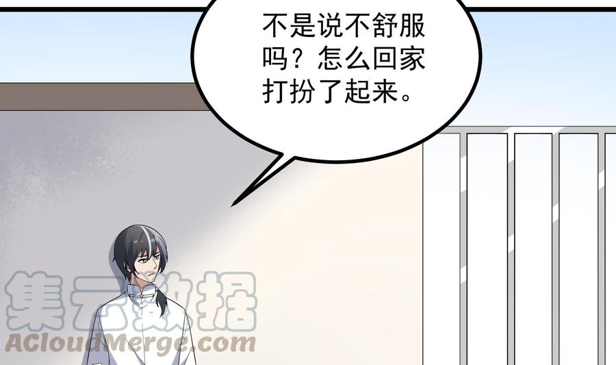 纹身师  第186话女装大佬 漫画图片57.jpg