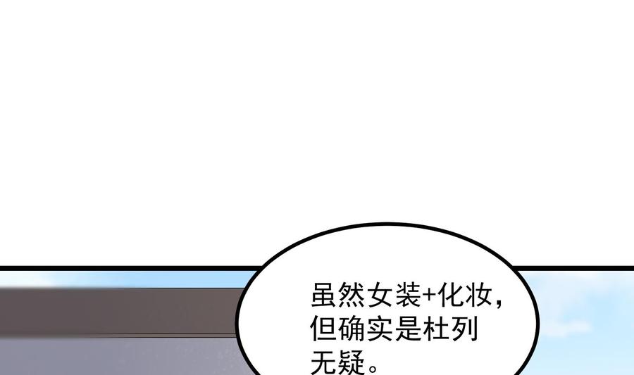 纹身师  第187话小鬼古曼童 漫画图片2.jpg