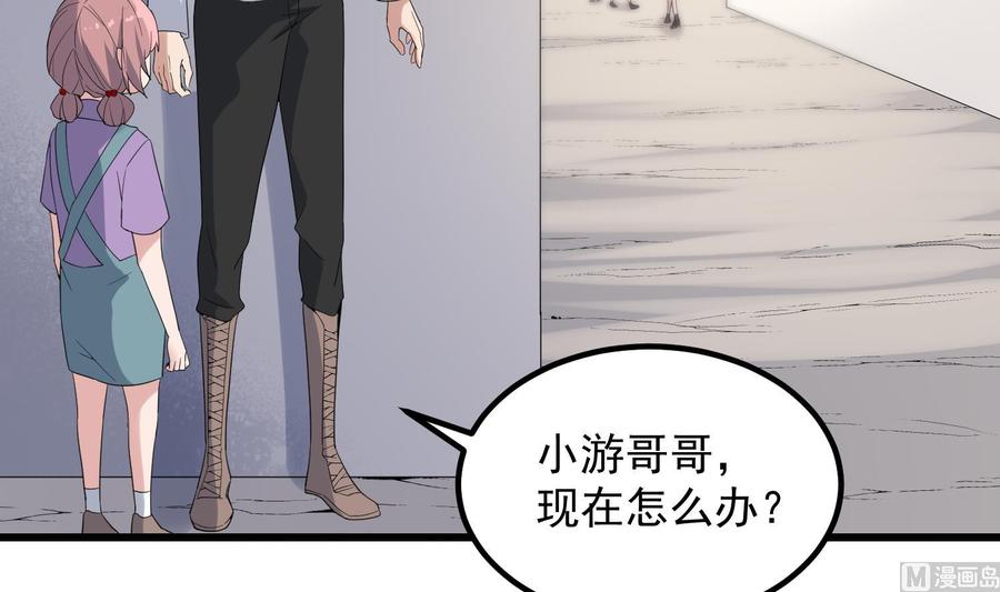 纹身师  第187话小鬼古曼童 漫画图片4.jpg