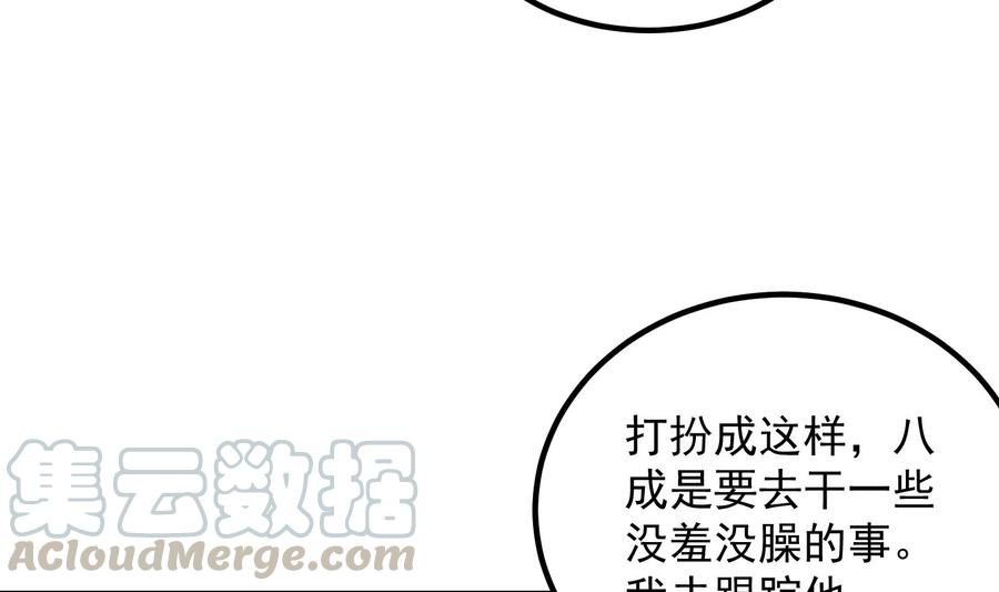 纹身师  第187话小鬼古曼童 漫画图片5.jpg