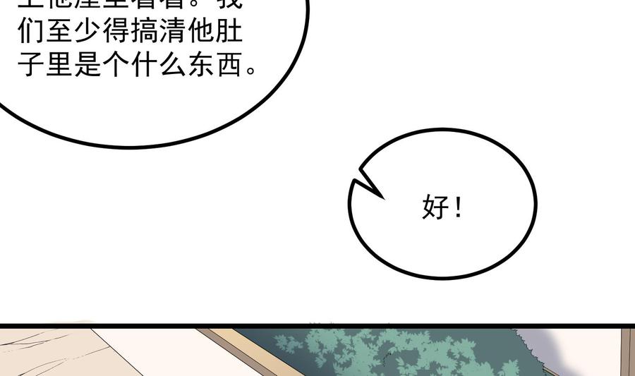 纹身师  第187话小鬼古曼童 漫画图片8.jpg