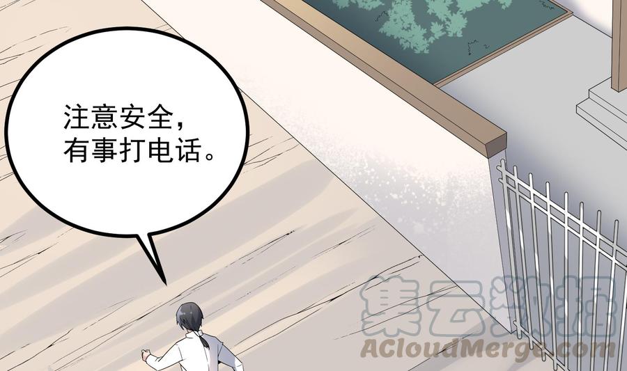 纹身师  第187话小鬼古曼童 漫画图片9.jpg