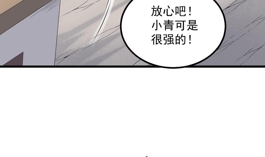 纹身师  第187话小鬼古曼童 漫画图片11.jpg