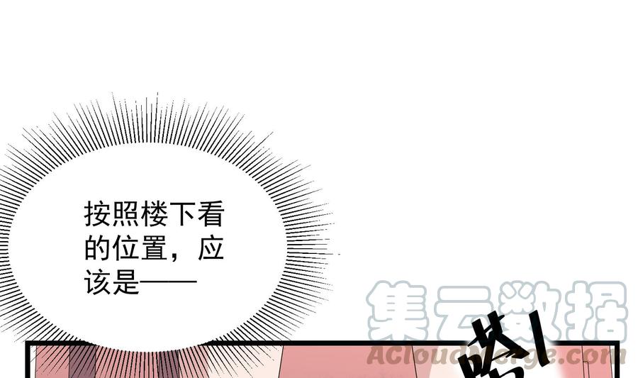 纹身师  第187话小鬼古曼童 漫画图片17.jpg