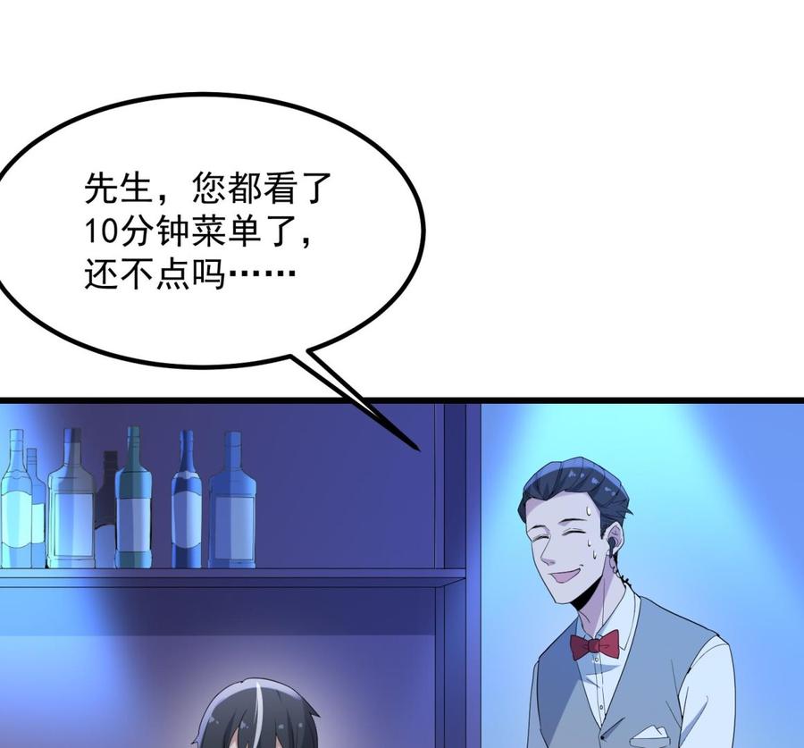 纹身师  第187话小鬼古曼童 漫画图片39.jpg