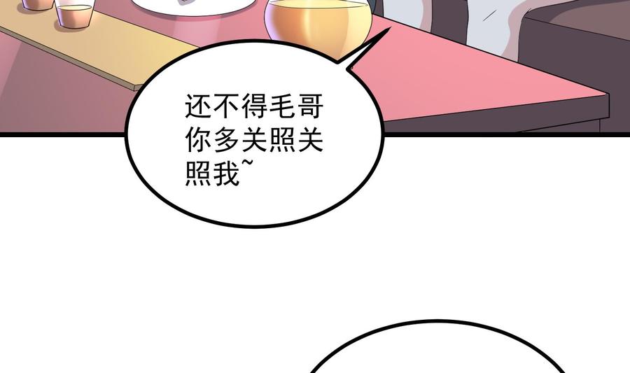 纹身师  第187话小鬼古曼童 漫画图片44.jpg