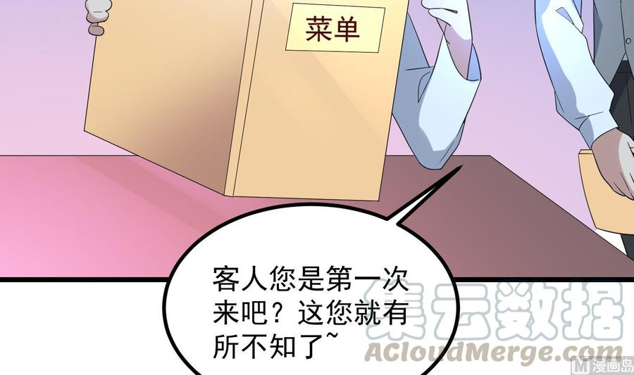 纹身师  第187话小鬼古曼童 漫画图片49.jpg