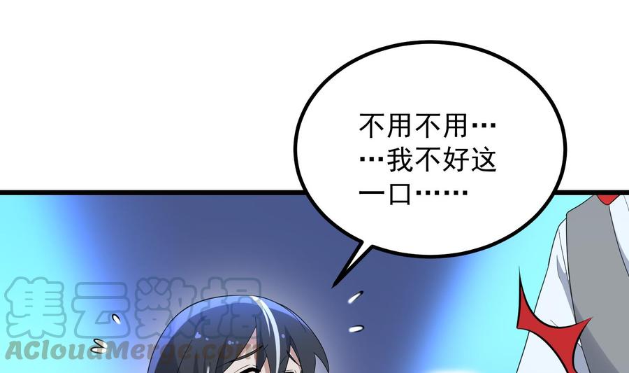 纹身师  第187话小鬼古曼童 漫画图片53.jpg