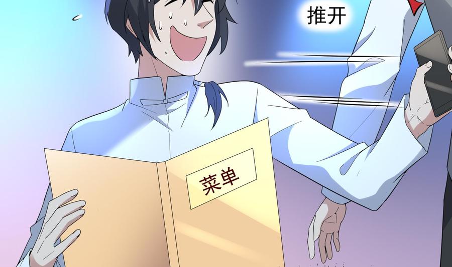 纹身师  第187话小鬼古曼童 漫画图片54.jpg