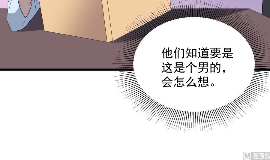 纹身师  第187话小鬼古曼童 漫画图片55.jpg