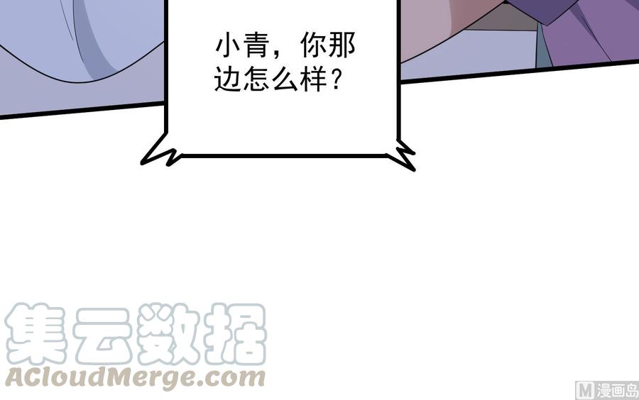 纹身师  第187话小鬼古曼童 漫画图片61.jpg