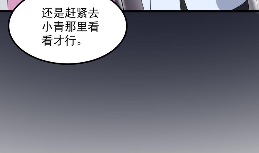 纹身师  第188话婴尸母魂 漫画图片8.jpg