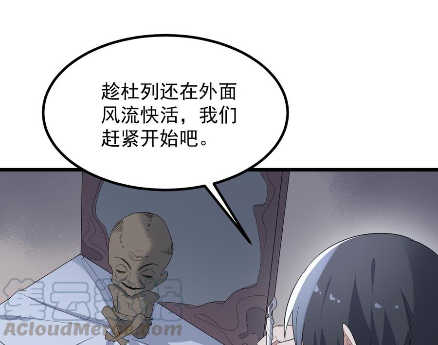 纹身师  第188话婴尸母魂 漫画图片21.jpg