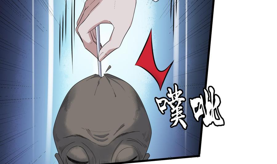 纹身师  第188话婴尸母魂 漫画图片24.jpg