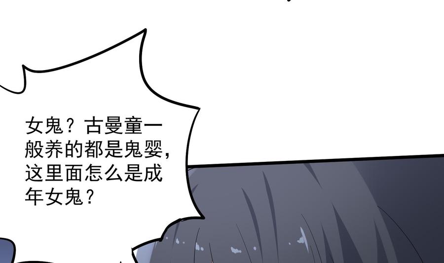 纹身师  第188话婴尸母魂 漫画图片32.jpg