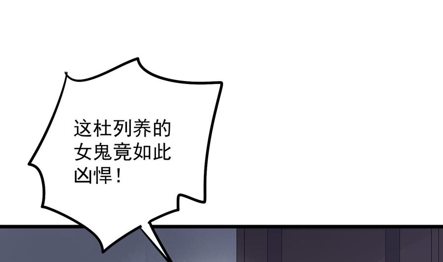 纹身师  第188话婴尸母魂 漫画图片44.jpg