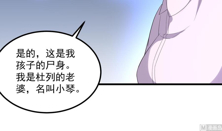 纹身师  第189话母魂 漫画图片4.jpg