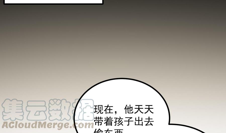 纹身师  第189话母魂 漫画图片33.jpg