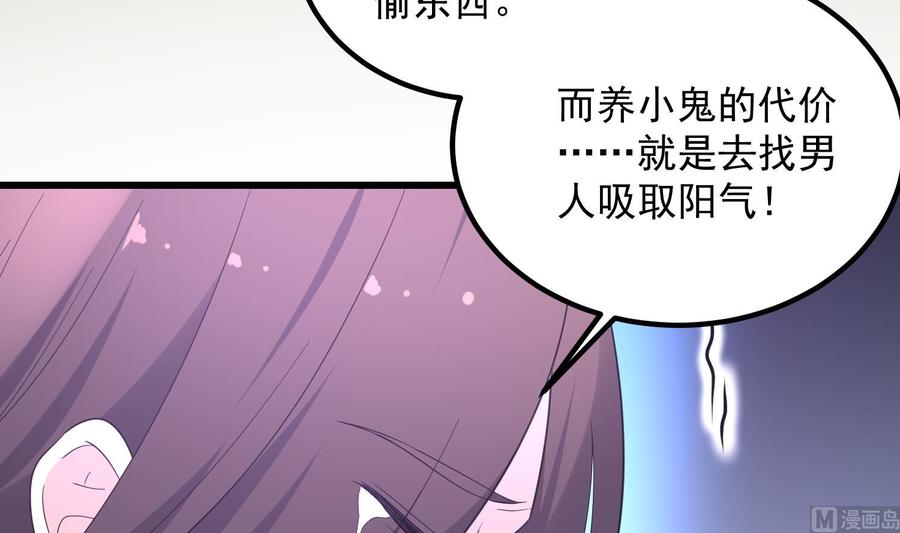 纹身师  第189话母魂 漫画图片34.jpg