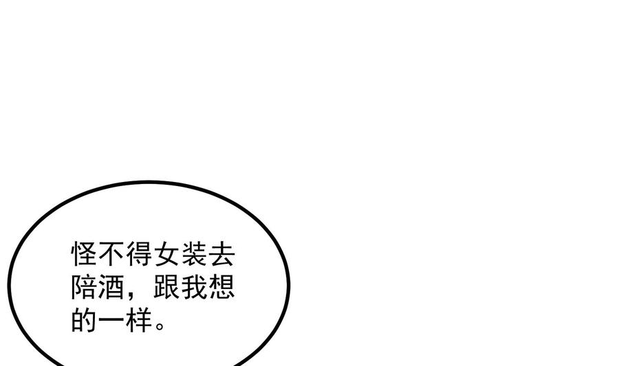 纹身师  第189话母魂 漫画图片36.jpg