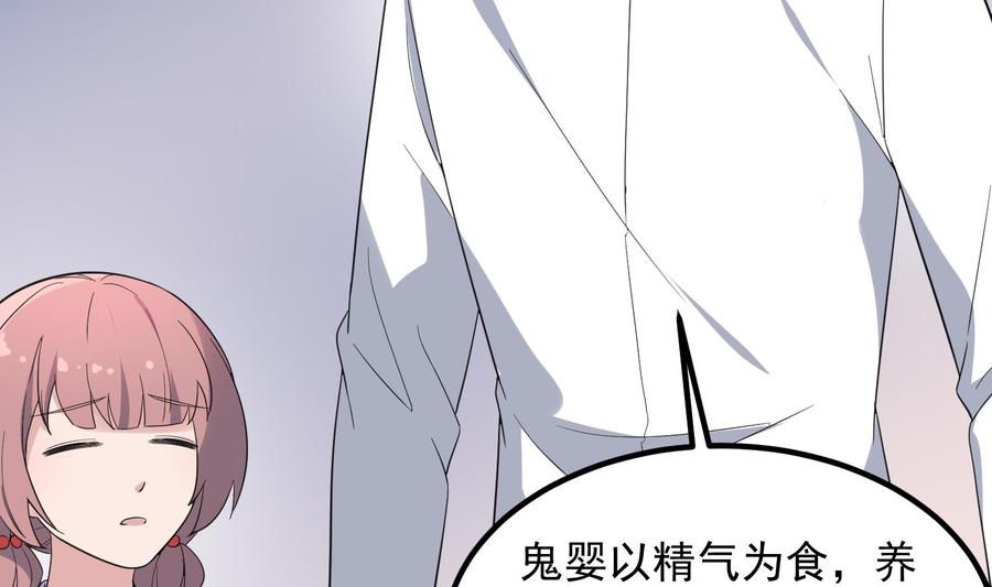 纹身师  第189话母魂 漫画图片38.jpg