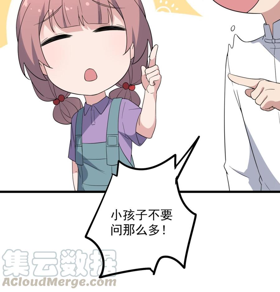 纹身师  第189话母魂 漫画图片41.jpg