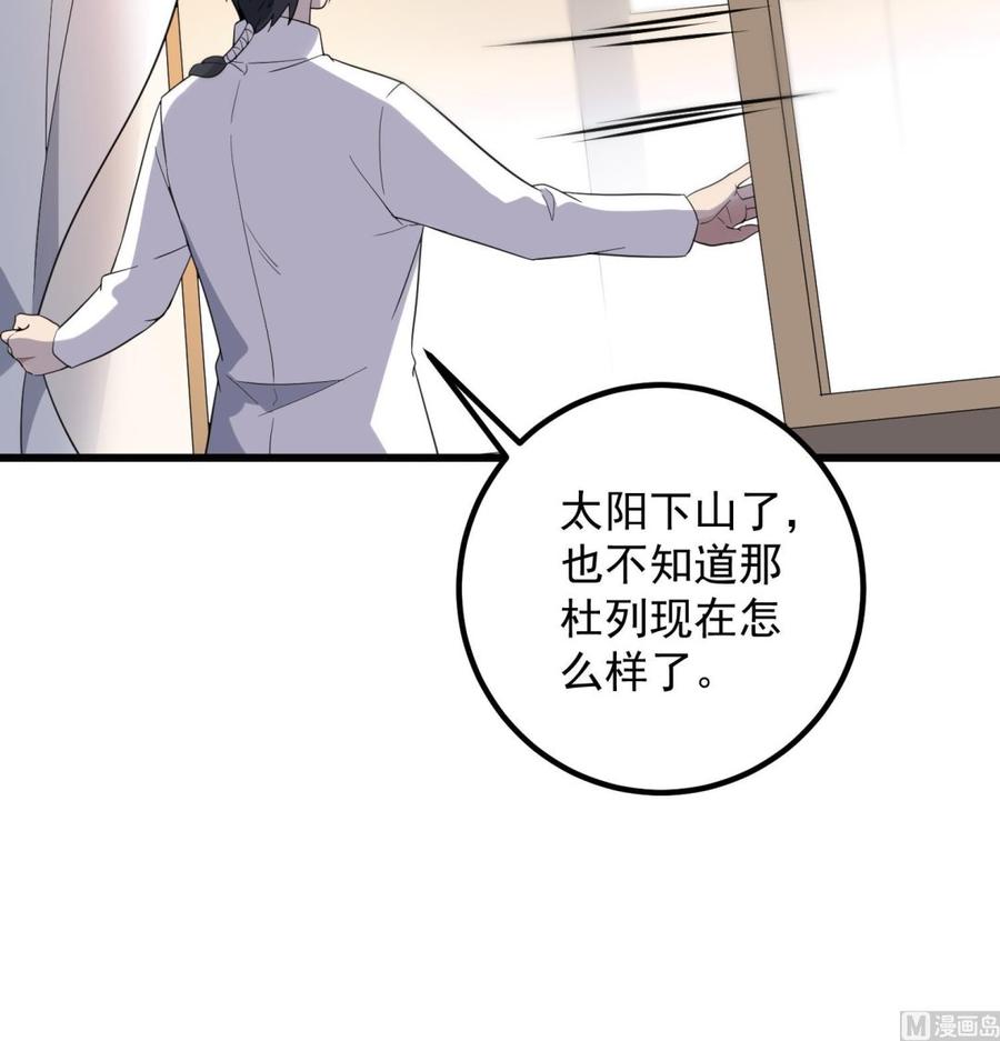 纹身师  第189话母魂 漫画图片43.jpg