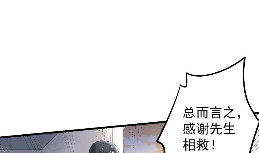 纹身师  第189话母魂 漫画图片44.jpg