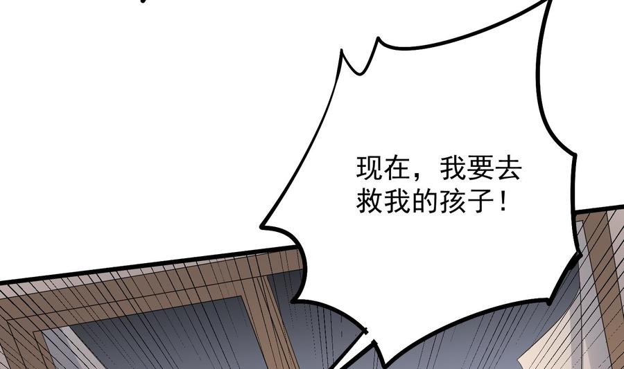 纹身师  第189话母魂 漫画图片48.jpg