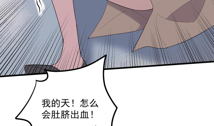 纹身师  第189话母魂 漫画图片68.jpg