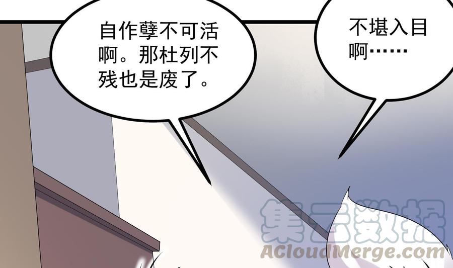 韩漫《纹身师》第190話沒有舌頭的嘴巴 全集在线阅读 29