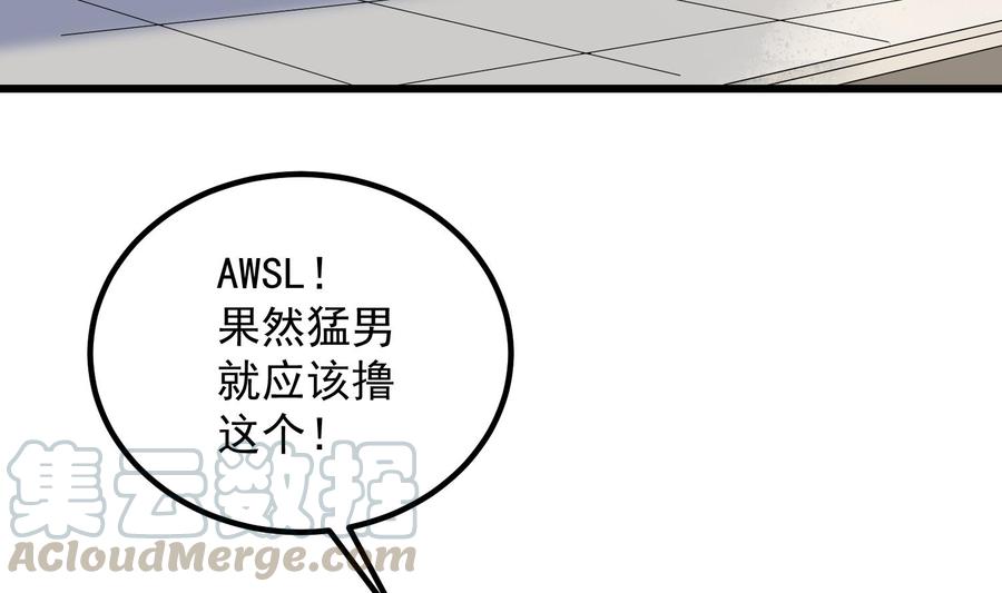 纹身师  第190话没有舌头的嘴巴 漫画图片41.jpg