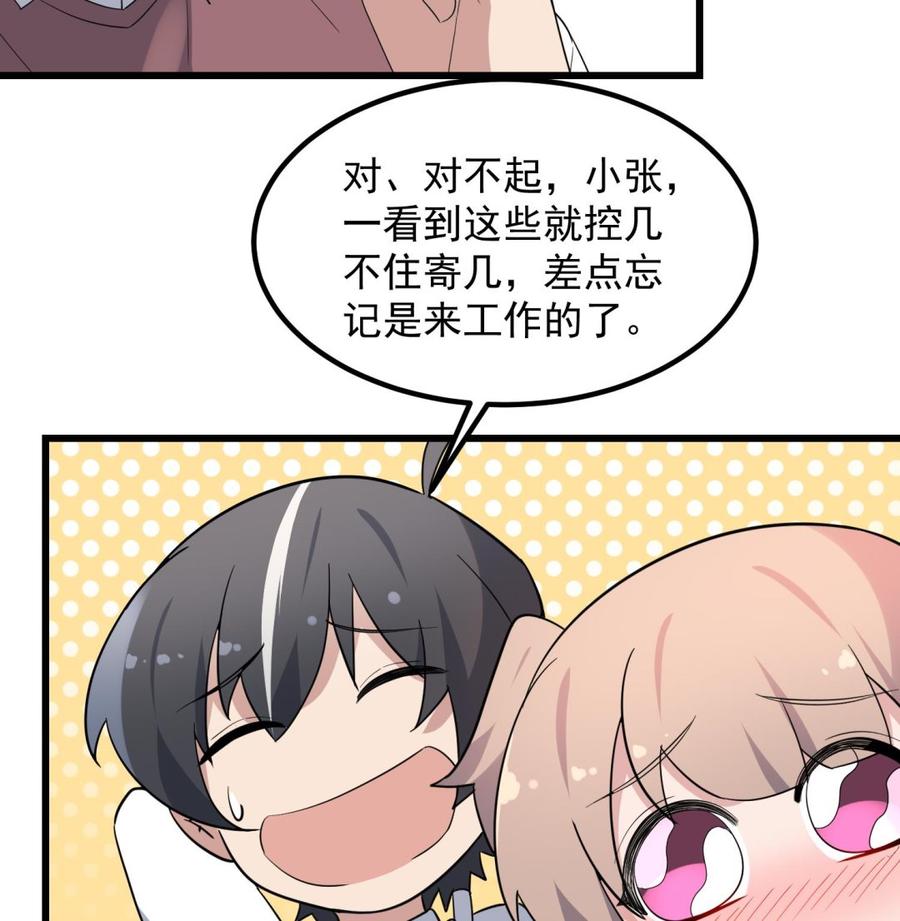 纹身师  第190话没有舌头的嘴巴 漫画图片47.jpg