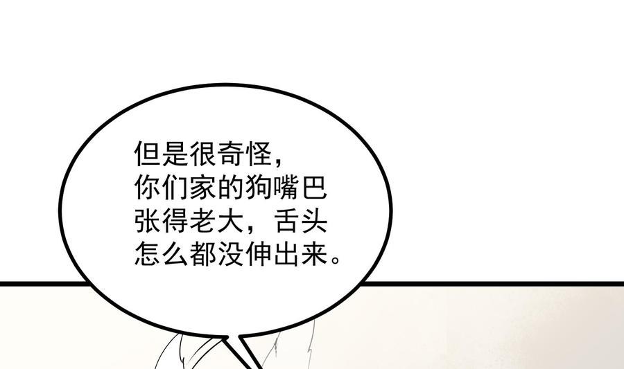 纹身师  第190话没有舌头的嘴巴 漫画图片50.jpg