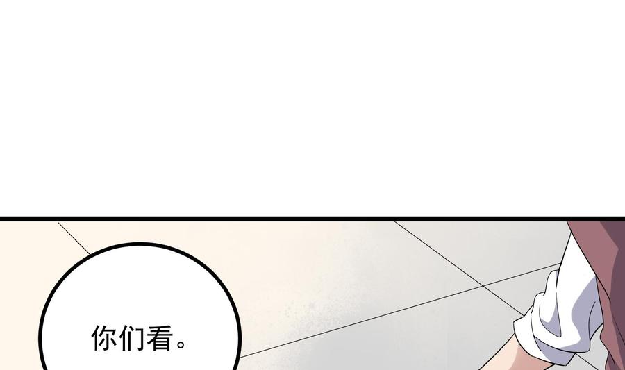 纹身师  第190话没有舌头的嘴巴 漫画图片56.jpg