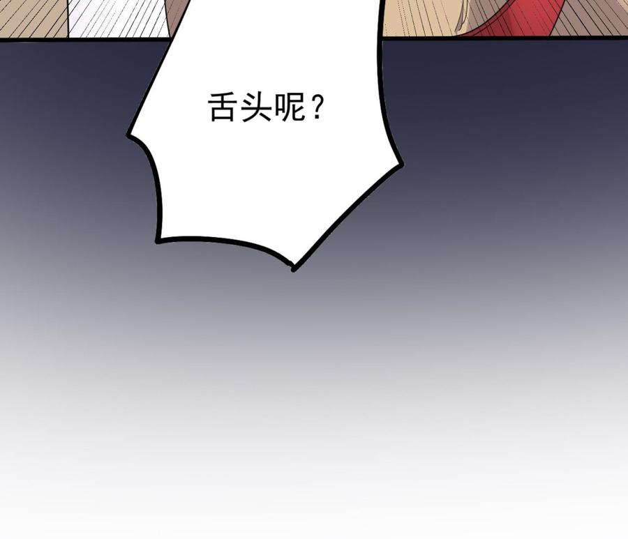 韩漫《纹身师》第190話沒有舌頭的嘴巴 全集在线阅读 63