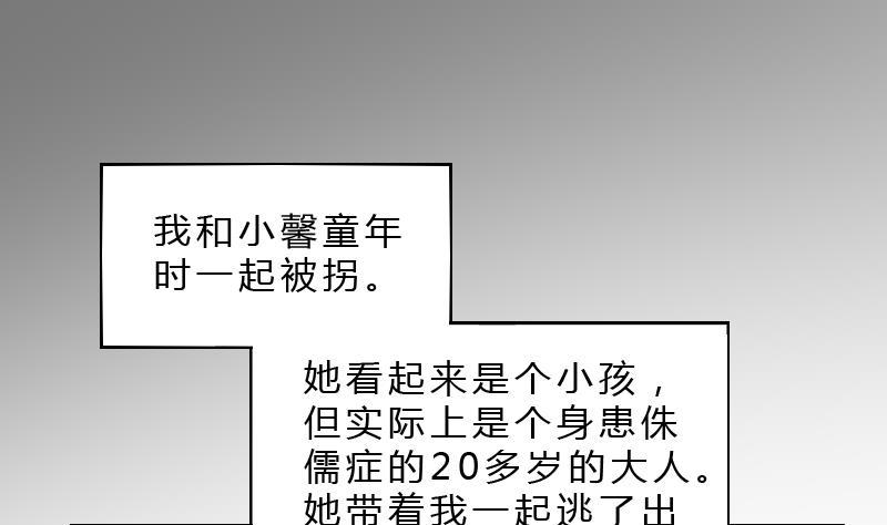 纹身师  第19话卖油婆 漫画图片2.jpg