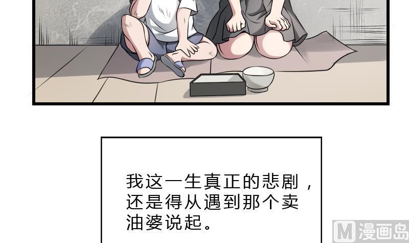 纹身师  第19话卖油婆 漫画图片4.jpg