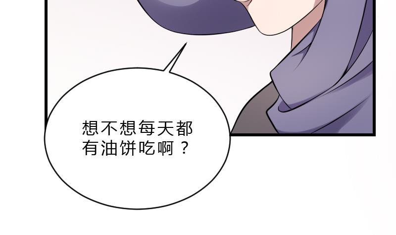 纹身师  第19话卖油婆 漫画图片12.jpg