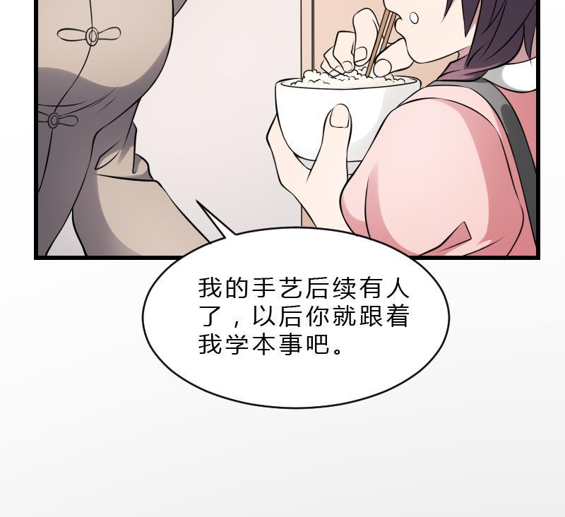 纹身师  第19话卖油婆 漫画图片29.jpg