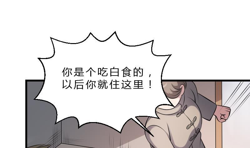 纹身师  第19话卖油婆 漫画图片32.jpg