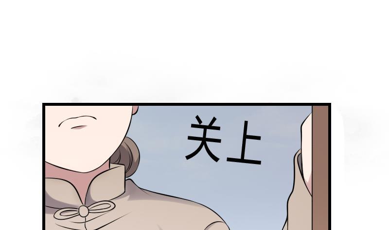 纹身师  第19话卖油婆 漫画图片35.jpg