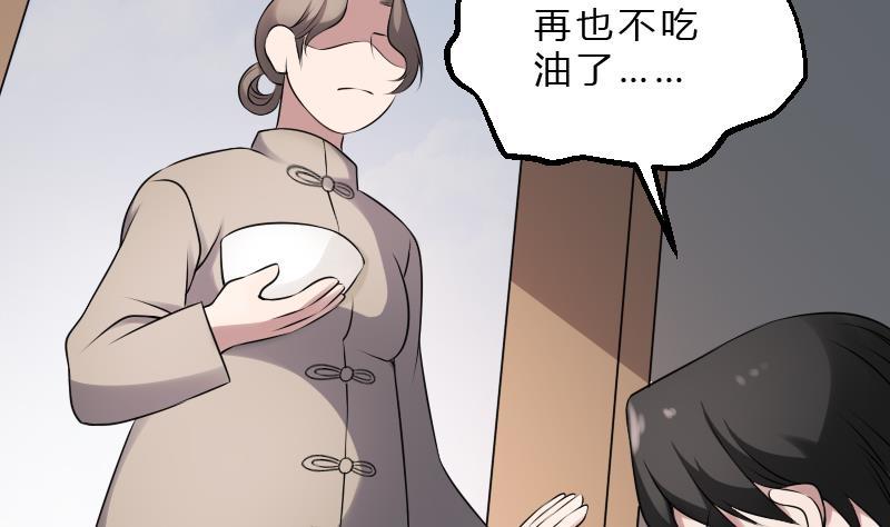 纹身师  第19话卖油婆 漫画图片45.jpg