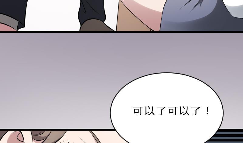 纹身师  第19话卖油婆 漫画图片47.jpg