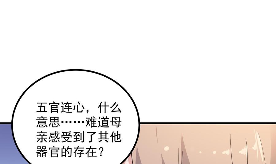 纹身师  第191话长舌男 漫画图片20.jpg