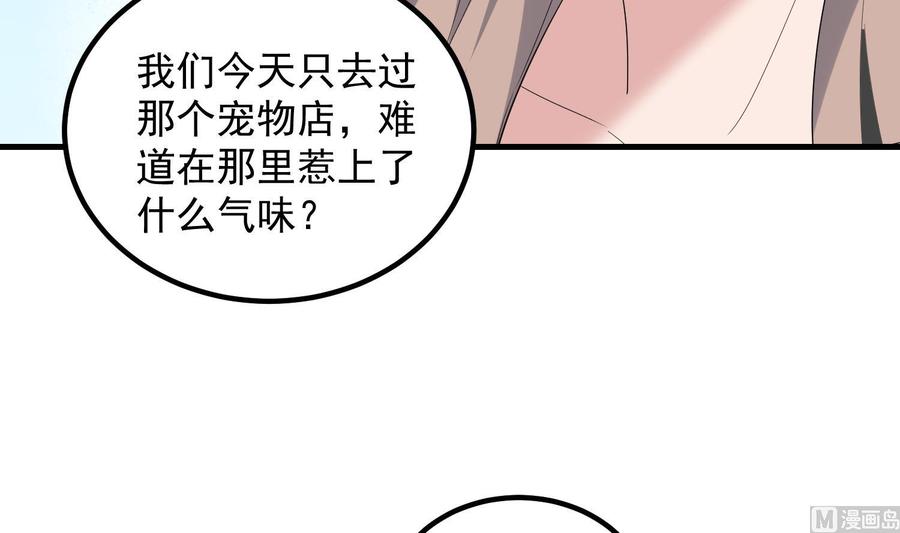 韩漫《纹身师》第191話長舌男 全集在线阅读 22