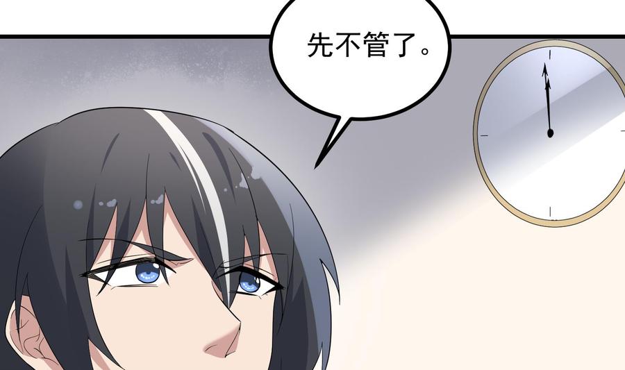 纹身师  第191话长舌男 漫画图片23.jpg